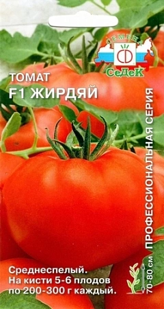 Томат Жирдяй F1 0,05 г (СеДек)