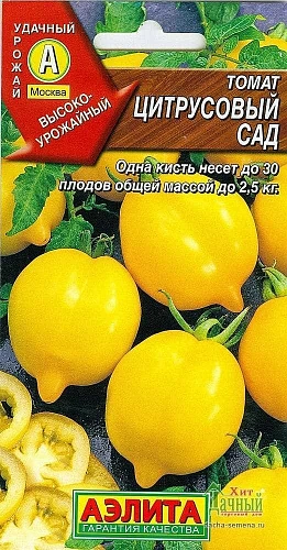 Томат Цитрусовый сад, 20 шт (АЭЛИТА) Томат Цитрусовый сад, 20 шт (АЭЛИТА)