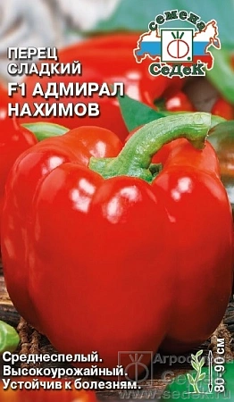 Перец сладкий Адмирал Нахимов F1 0,1 г (СеДек) Перец сладкий Адмирал Нахимов F1 0,1 г (СеДек)