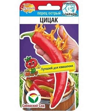 Перец Цицак 10шт острый (Сиб Сад)