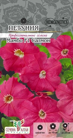 Петуния Мамбо Салмон F1, 10 шт