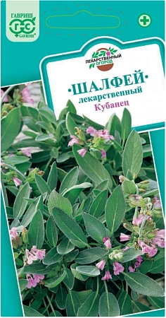 Шалфей лекарственный Кубанец 0,3 г (ГАВРИШ) Шалфей лекарственный Кубанец 0,3 г (ГАВРИШ)