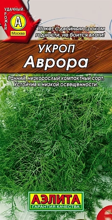 Укроп Аврора, 3 г (Аэлита) Укроп Аврора, 3 г (Аэлита)