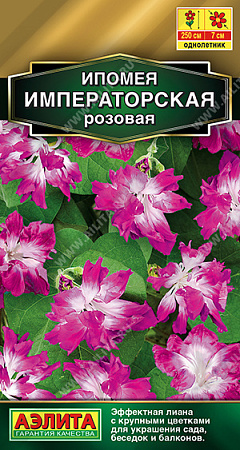 Ипомея Императорская розовая, 9 шт (Аэлита)