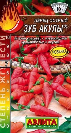 Перец острый Зуб акулы, 20 шт (АЭЛИТА)