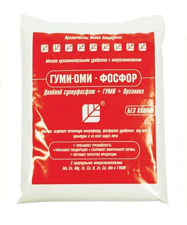 Удобрение Гуми-ОМИ Фосфор Суперфосфат 0,5 кг