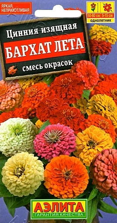 Цинния Бархат лета, смесь 0,5 г (АЭЛИТА) Цинния Бархат лета, смесь 0,5 г (АЭЛИТА)