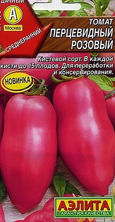 Томат Перцевидный розовый, 20 шт (Аэлита)