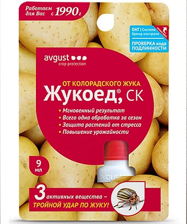 Жукоед, 9 мл