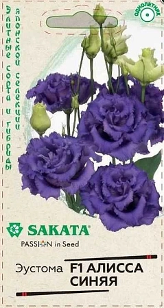 Эустома Алисса синяя F1 SAKATA, 4 шт (ГАВРИШ)