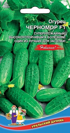 Огурец Черномор 10 шт
