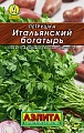 Петрушка листовая Итальянский богатырь, 2 г (Аэлита) Петрушка листовая Итальянский богатырь, 2 г (Аэлита)