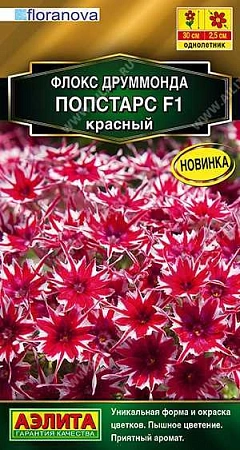 Флокс друммонда Попстарс F1 красный, 5 шт (Аэлита)