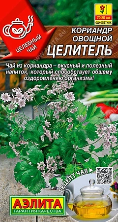 Кориандр овощной Целитель 3 г (АЭЛИТА)