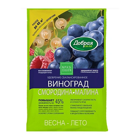 Удобрение Добрая сила Виноград-смородина-малина 0,9 кг Удобрение Добрая сила Виноград-смородина-малина 0,9 кг