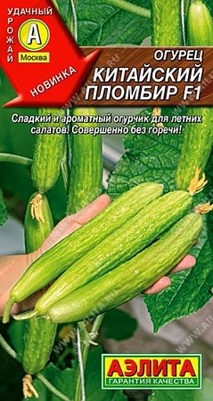 Огурец Китайский пломбир F1 10 шт (АЭЛИТА) Огурец Китайский пломбир F1 10 шт (АЭЛИТА)