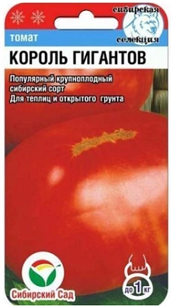 Томат Король гигантов 20 шт (Сиб Сад)