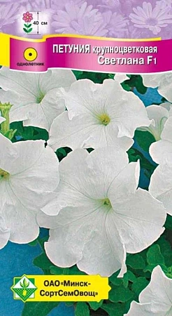 Петуния гибридная крупноцветная Светлана F1, 10 шт (МССО) Петуния гибридная крупноцветная Светлана F1, 10 шт (МССО)