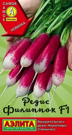 Редис Филиппок F1, 2 г Редис Филиппок F1, 2 г