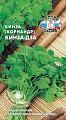 Кинза кориандр Кинза-дза, 2 г (СеДек) Кинза кориандр Кинза-дза, 2 г (СеДек)