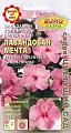 Бальзамин Уоллера F1 ампельный Лавандовая мечта, 5 шт (EuroExtra) (Аэлита) Бальзамин Уоллера F1 ампельный Лавандовая мечта, 5 шт (EuroExtra) (Аэлита)