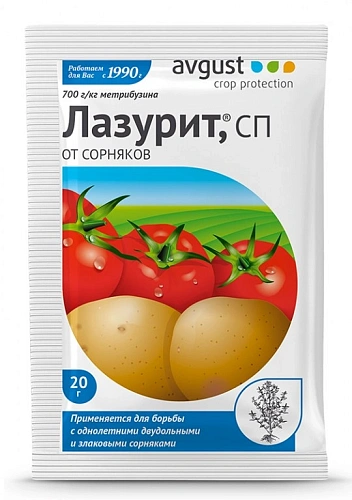 Лазурит, 20 г Лазурит, 20 г