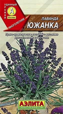 Лаванда Южанка 0,1 г (АЭЛИТА) Лаванда Южанка 0,1 г (АЭЛИТА)