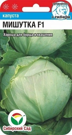Капуста белокочанная Мишутка F1, 25 шт (Сиб Сад) Капуста белокочанная Мишутка F1, 25 шт (Сиб Сад)