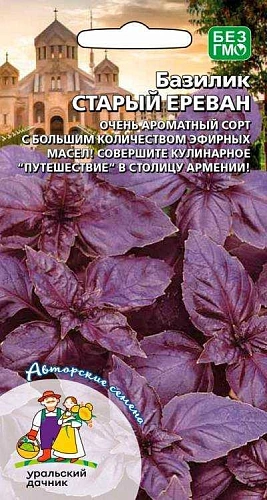 Базилик Старый Ереван 0,25 г (УД) Базилик Старый Ереван 0,25 г (УД)