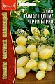 Томат Сумасшедшие Черри Барри, 15 шт (Ред.Сем) Томат Сумасшедшие Черри Барри, 15 шт (Ред.Сем)