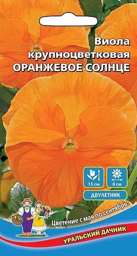 Виола Оранжевое Солнце (УД) Виола Оранжевое Солнце (УД)