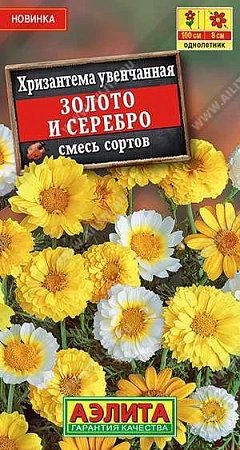 Хризантема Золото и серебро, смесь 0,2 г (АЭЛИТА) Хризантема Золото и серебро, смесь 0,2 г (АЭЛИТА)