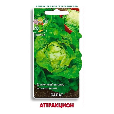Салат Аттракцион, 1 г (Поиск)