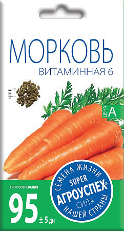 Морковь Витаминная 6 средняя, 2 г (Агроуспех)