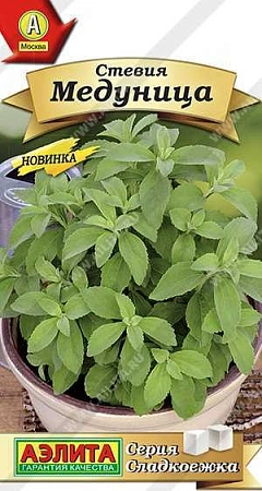 Стевия Медуница, 7 шт (Аэлита)