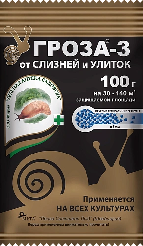 Гроза-3 для борьбы с улитками и слизняками 100 г Гроза-3 для борьбы с улитками и слизняками 100 г