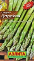 Спаржа Царская 0,5 г (АЭЛИТА) Спаржа Царская 0,5 г (АЭЛИТА)