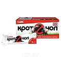 Средство для отпугивания кротов Кротонол, 5*20 г Средство для отпугивания кротов Кротонол, 5*20 г