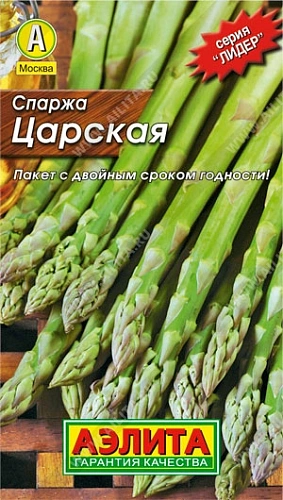 Спаржа Царская 0,5 г (АЭЛИТА) Спаржа Царская 0,5 г (АЭЛИТА)