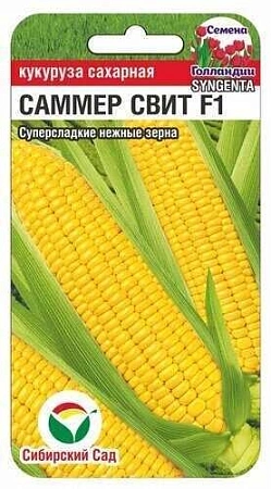 Кукуруза Саммер Свит F1, 5 шт (Сиб Сад)