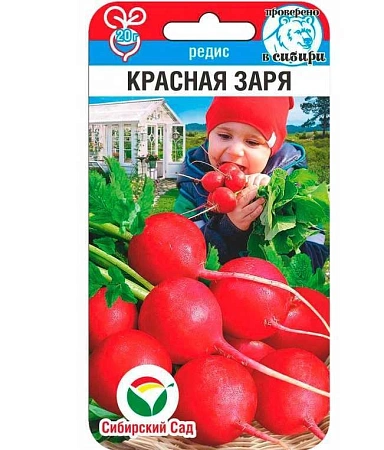 Редис Красная Заря 2гр (Сиб Сад)