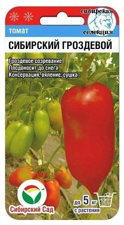 Томат Сибирский гроздевой, 20 шт (Сиб Сад)