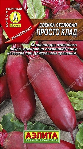 Свекла Просто клад столовая, 3 г (Аэлита) Свекла Просто клад столовая, 3 г (Аэлита)
