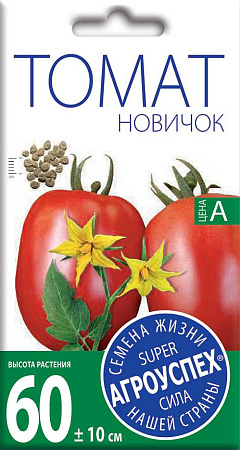 Томат Новичок, 0,2 г (Агроуспех)