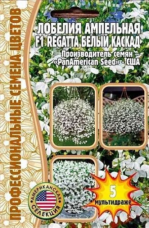 Лобелия Regatta Белый Каскад F1 ампельная однолетник, 5 драже (Ред.сем)