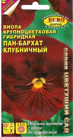Виола Пан-Бархат Клубничный 0,1 г (АЭЛИТА)