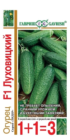 Огурец Луховицкий F1 10 шт (ГАВРИШ) Огурец Луховицкий F1 10 шт (ГАВРИШ)
