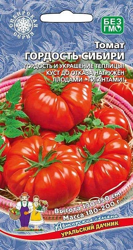 Томат Гордость Сибири, 20 шт (УД) Томат Гордость Сибири, 20 шт (УД)