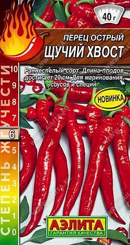Перец острый Щучий хвост, 20 шт Перец острый Щучий хвост, 20 шт