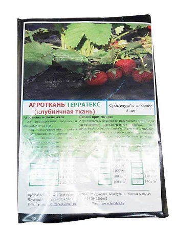 Агроткань шир. 180 (100 г/м2), черная (5 м.п.)